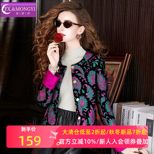 上衣 中国风复古高端名媛贵妇妈妈款 菲梦伊提花新中式 短外套女冬季