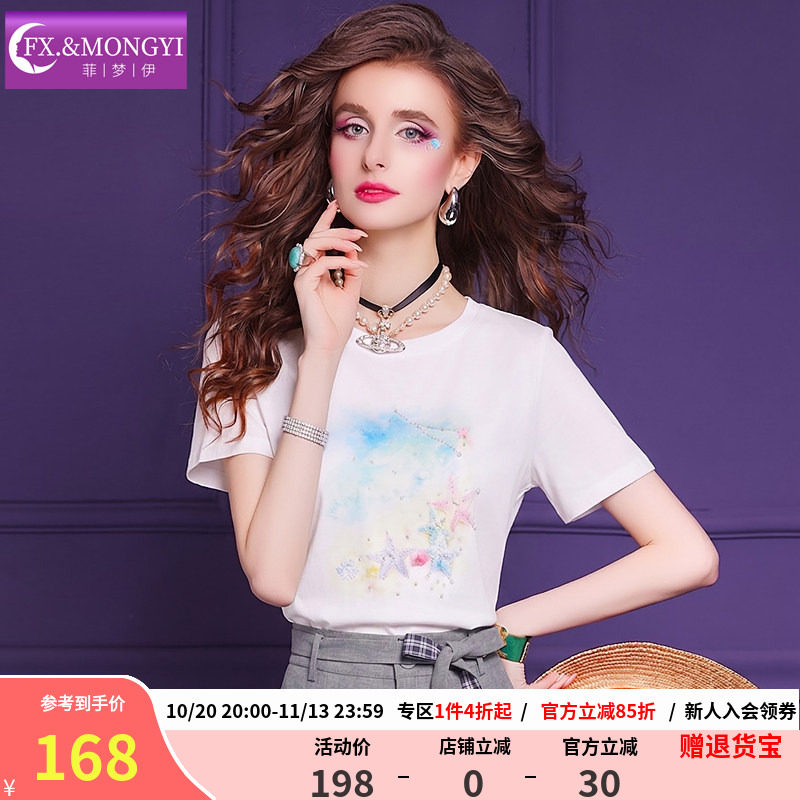 菲梦伊钉珠印花白色T恤女短袖夏季时尚百搭圆领套头基础款上衣薄