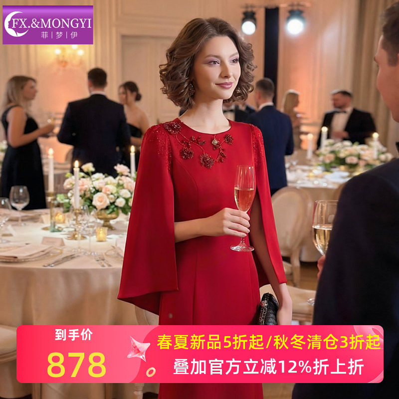 菲梦伊钉珠贴花连衣裙女夏季法式轻熟优雅大气修身鱼尾裙宴会礼服