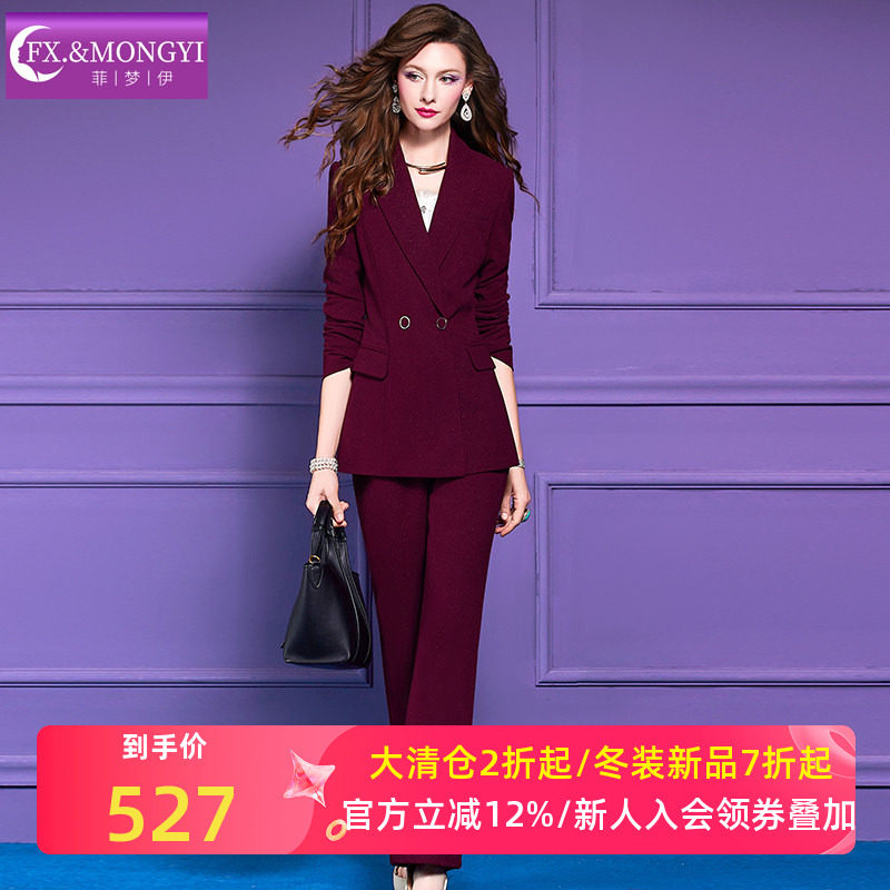 菲梦伊红色西装套装女秋季高端精致商务职业西服上衣休闲裤工作服,女装/女士精品,时尚套装,淘宝优惠券,粉丝福利购,淘宝优惠卷