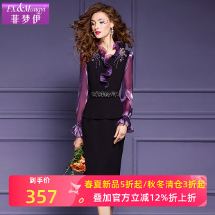 高端精致收腰包臀裙职业装 法式 秋装 菲梦伊钉珠荷叶边连衣裙女长袖