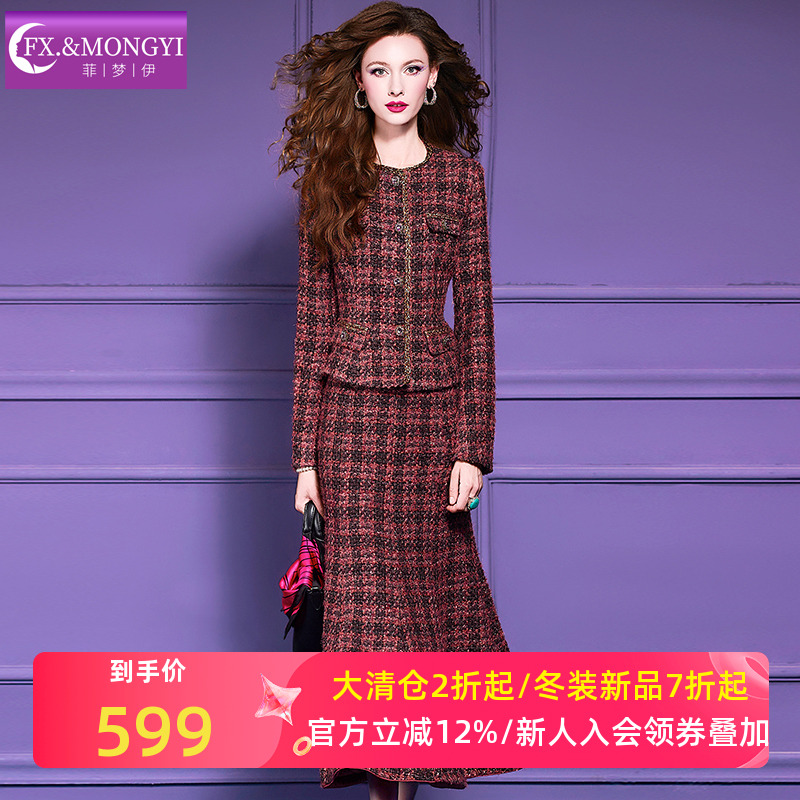 菲梦伊含羊毛格子小香风套装女冬季名媛高端加厚毛呢外套鱼尾半裙