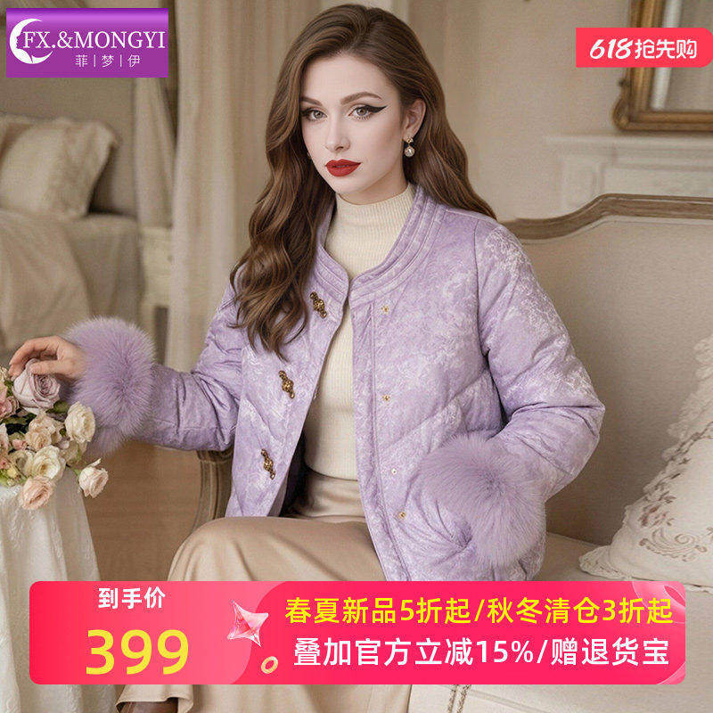 菲梦伊狐狸毛领提花白鸭绒羽绒服女冬季小香风高级感加厚外套上衣
