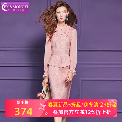 菲梦伊粉色钉珠印花衬衫连衣裙女春装甜美优雅木耳领收腰包臀裙子