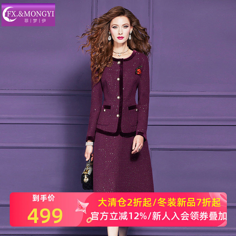 菲梦伊亮片小香风套装女冬季高端名媛优雅加厚毛呢外套A字半身裙,女装/女士精品,时尚套装,淘宝优惠券,粉丝福利购,淘宝优惠卷