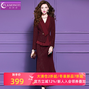菲梦伊亮片红色西装套装裙女冬季轻熟气质修身上衣鱼尾半裙两件套