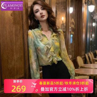 菲梦伊荷叶边印花衬衫 夏季 法式 高级感独特别致轻奢OL上衣 女喇叭袖