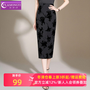 菲梦伊印花黑色半身裙女春季新款高腰直筒型通勤职业中长款包臀裙