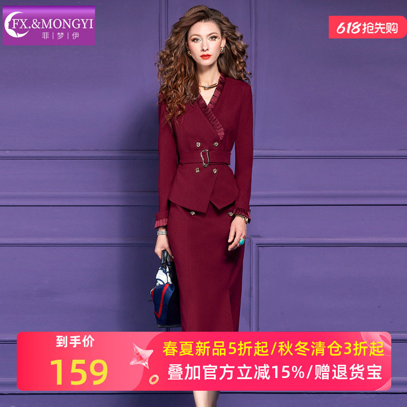 菲梦伊红色西装套装女冬季木耳边收腰V领上衣送腰带职业包臀半裙