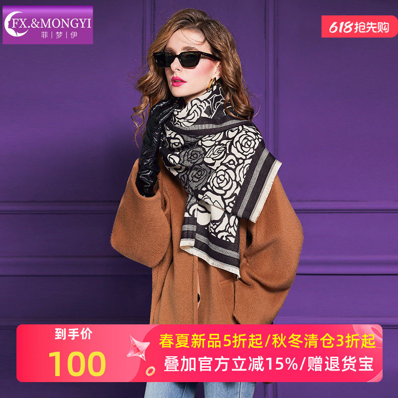 菲梦伊黑色印花流苏边围脖女秋冬季复古高端加宽加厚保暖披肩围巾