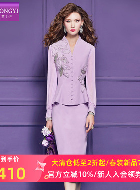 菲梦伊亮片绣花紫色连衣裙女春季荷叶边优雅通勤假两件职业包臀裙