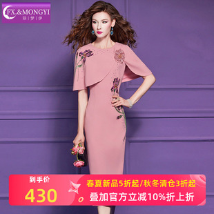 菲梦伊烫钻绣花粉色连衣裙女短袖 法式 轻奢设计感修身 包臀裙子 夏装