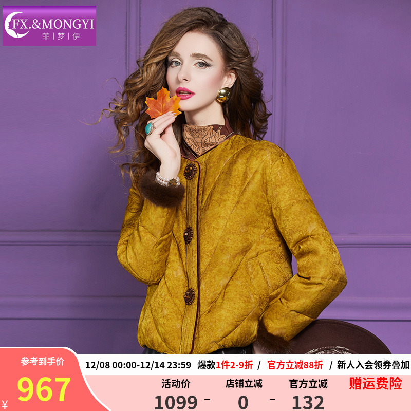 菲梦伊水貂毛黄色提花白鹅绒羽绒服女冬季新中式国风轻薄外套上衣