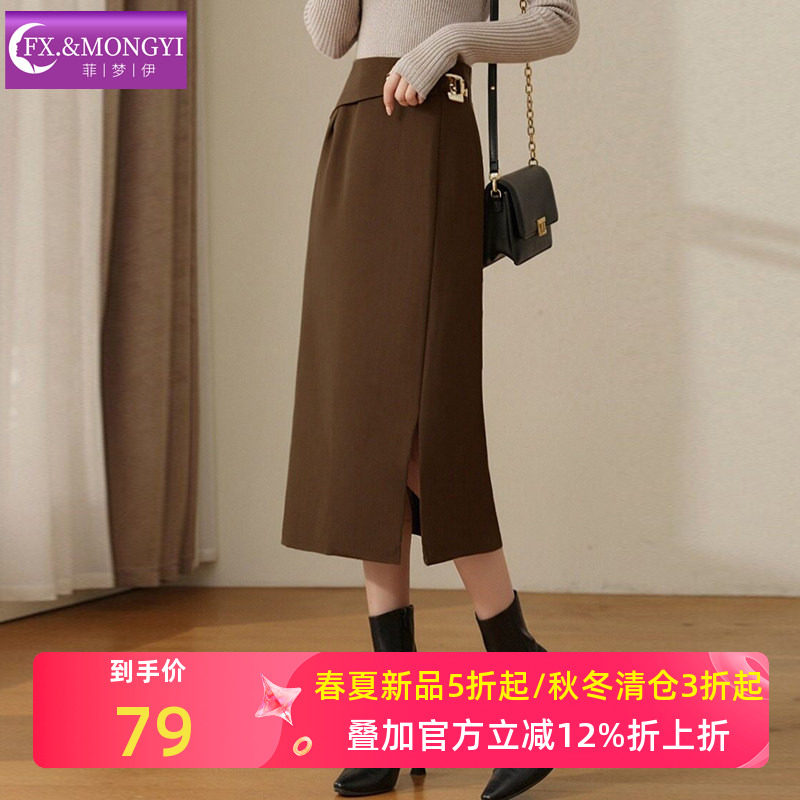 菲梦伊咖啡色半身裙女春季新款设计感高腰直筒修身开叉职业一步裙
