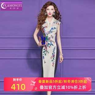 菲梦伊原创印花连衣裙女夏装新款复古轻熟优雅气质女神范包臀裙子