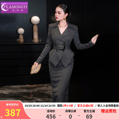 菲梦伊钉珠条纹西装职业套装女秋季设计感气质收腰上衣包臀半身裙