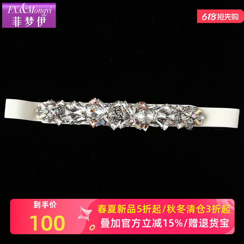 菲梦伊新款亮钻腰带全手工钉珠松紧皮带女连衣裙搭配装饰品PS11
