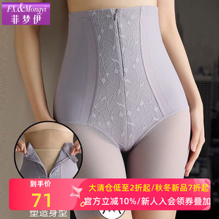 四角裤 大码 女士束腰塑形产后收胯暖宫内裤 菲梦伊高腰收腹提臀短裤