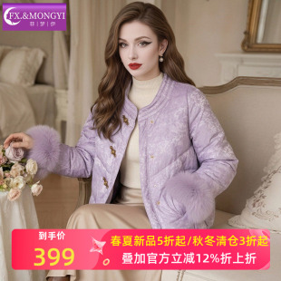 菲梦伊狐狸毛领提花白鸭绒羽绒服女冬季小香风高级感加厚外套上衣