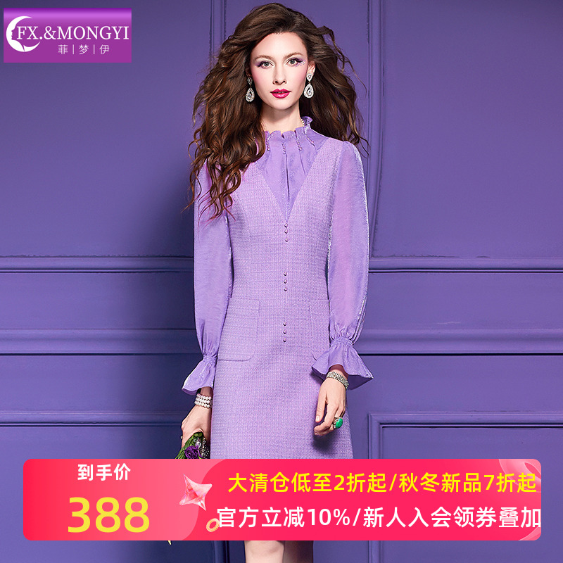 菲梦伊紫色钉珠衬衫连衣裙女长袖秋装木耳边立领名媛小香风A字裙