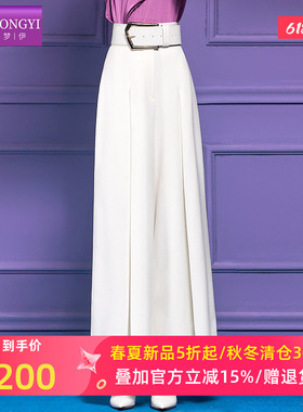 菲梦伊白色高腰西装裤女春季垂坠感通勤时尚宽松职业阔腿裤长裤子