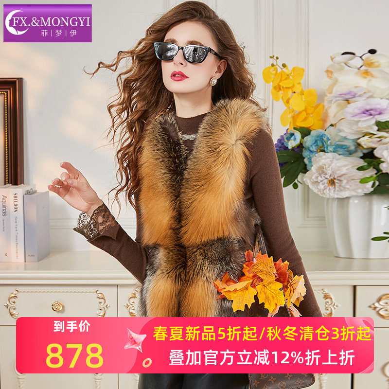 菲梦伊狐狸毛整皮马甲皮毛一体皮草外套女冬季高品质加厚贵妇上衣