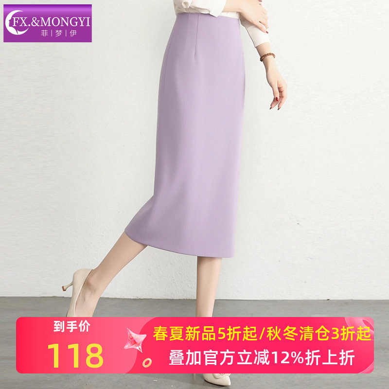 菲梦伊高腰半身裙女夏季商务正装简约直筒修身职业包臀裙西装裙子