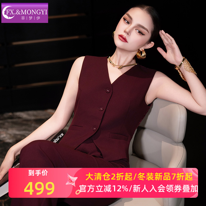 菲梦伊高级感西装套装女秋季立领时尚修身马甲上衣休闲裤OL两件套
