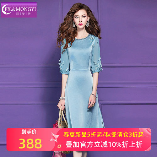 菲梦伊钉珠蓝色连衣裙女短袖夏季法式轻奢名媛优雅淑女气质中长裙