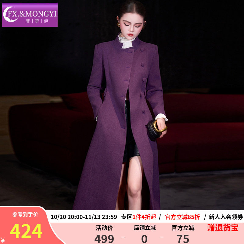 菲梦伊高级感立领毛呢外套女冬季轻奢高端贵气修身中长款气质大衣