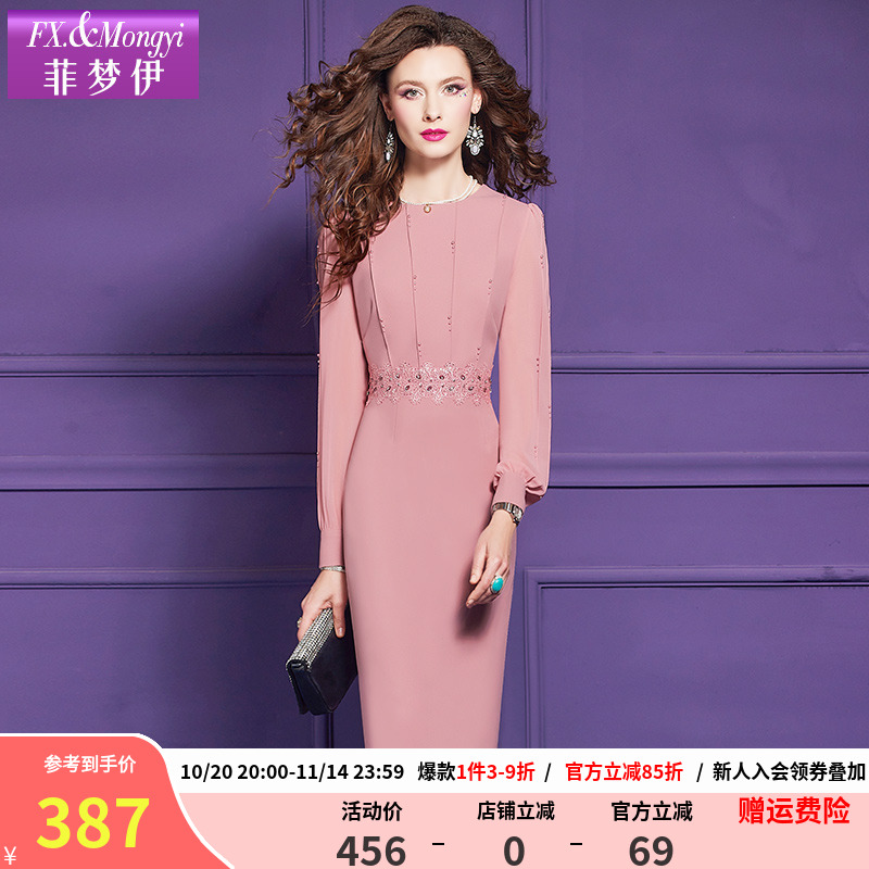 菲梦伊钉珠粉色连衣裙女长袖秋季新款高端优雅名媛气质修身包臀裙