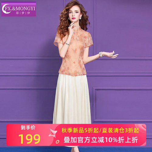 菲梦伊新中式时尚套装女夏季立领印花新中式衬衫上衣半身裙两件套