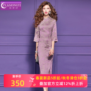 开叉旗袍裙子 国风高端优雅修身 菲梦伊紫色提花连衣裙女春季 新中式