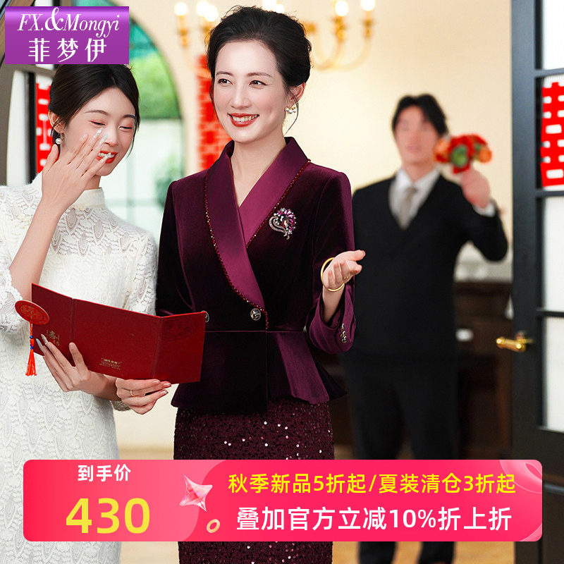 菲梦伊钉珠亮片丝绒酒红色连衣裙女春装高贵洋气优雅收腰包臀裙子