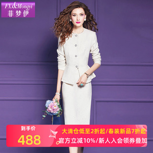 烫钻收腰荷叶边毛呢外套包臀半裙 女秋季 菲梦伊含羊毛西装 职业套装