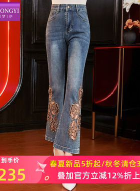 菲梦伊烫钻绣花蓝色牛仔裤女春季复古高腰设计感修身休闲微喇裤子