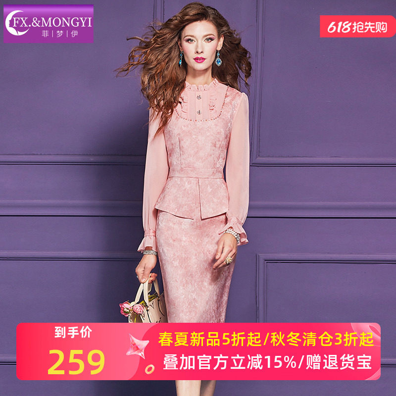 菲梦伊粉色钉珠印花衬衫连衣裙女春装甜美优雅木耳领收腰包臀裙子