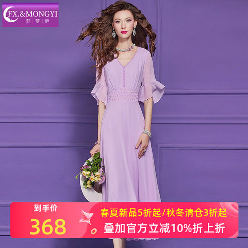 菲梦伊紫色钉珠荷叶边连衣裙女夏季法式甜美减龄收腰超仙V领长裙