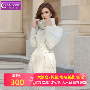 菲梦伊白色立领白鸭绒羽绒服女冬季高品质轻薄系带修身中长款外套