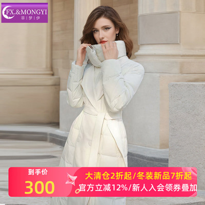 菲梦伊白色立领白鸭绒羽绒服女冬季高品质轻薄系带修身中长款外套