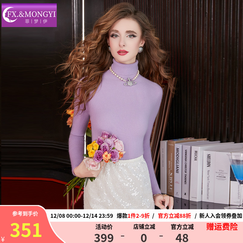 菲梦伊山羊绒毛衣女冬季高领加厚套头显瘦羊毛针织衫打底内搭上衣