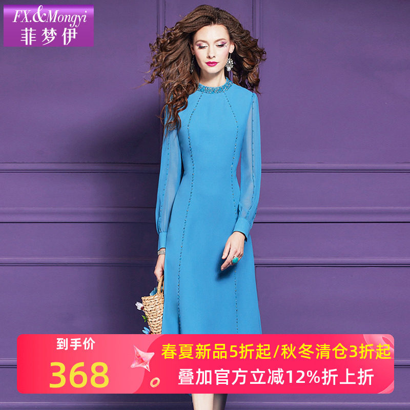 菲梦伊钉珠蓝色连衣裙女秋装新款端庄优雅通勤时尚简约气质中长裙