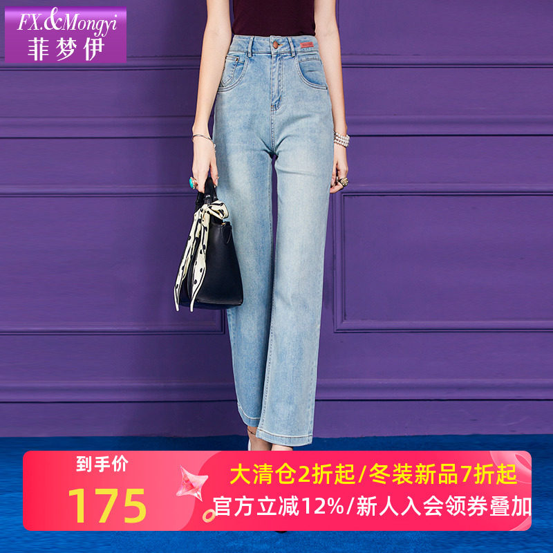 菲梦伊浅蓝色牛仔裤女夏季高腰时尚显瘦直筒百搭小个子休闲长裤子