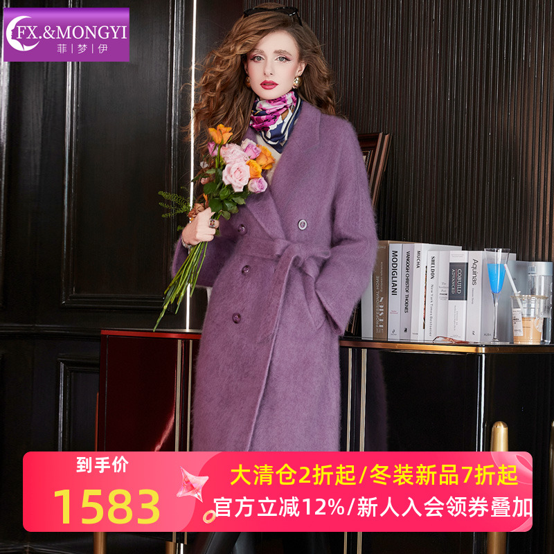 菲梦伊进口拉绒超细90高支羊毛绒大衣女冬季高档品质大牌毛呢外套