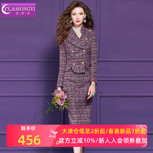 菲梦伊紫色格子小香风套装女冬季名媛高贵西装领毛呢外套包臀半裙