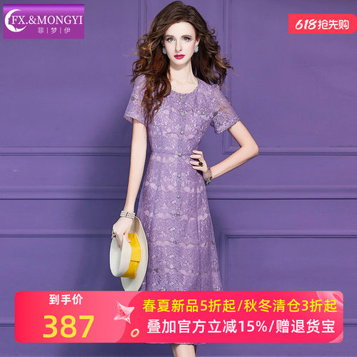 菲梦伊紫色镂空蕾丝连衣裙女短袖夏季淑女名媛优雅气质修身A字裙