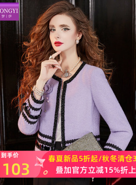 菲梦伊含羊毛紫色小香风外套女冬季名媛高贵设计感修身小个子上衣