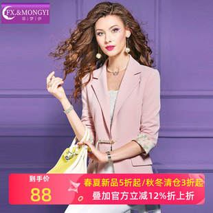 修身 菲梦伊粉色西装 气质通勤时尚 新款 简约职业西服上衣 外套女秋季