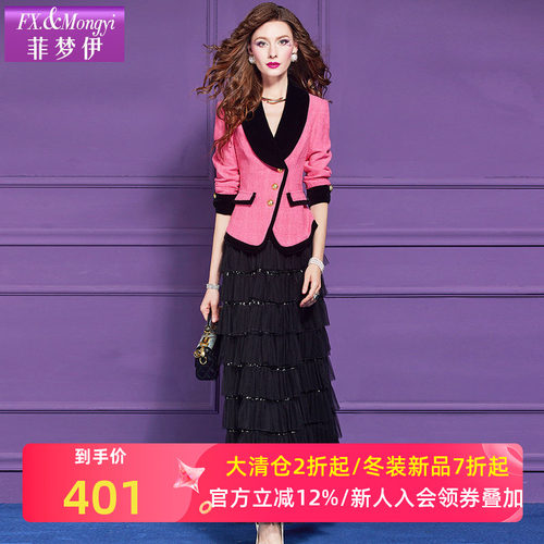 菲梦伊小香风时尚套装女秋季名媛修身气质西装上衣亮片黑色蛋糕裙
