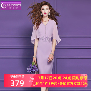 菲梦伊钉珠亮片紫色连衣裙女短袖夏季法式轻熟高腰优雅修身包臀裙